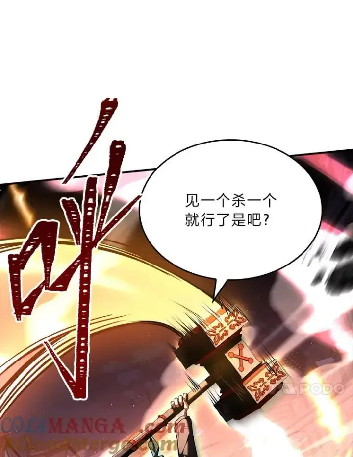 《有才能的魔法师》54.梅菲，开饭了图109