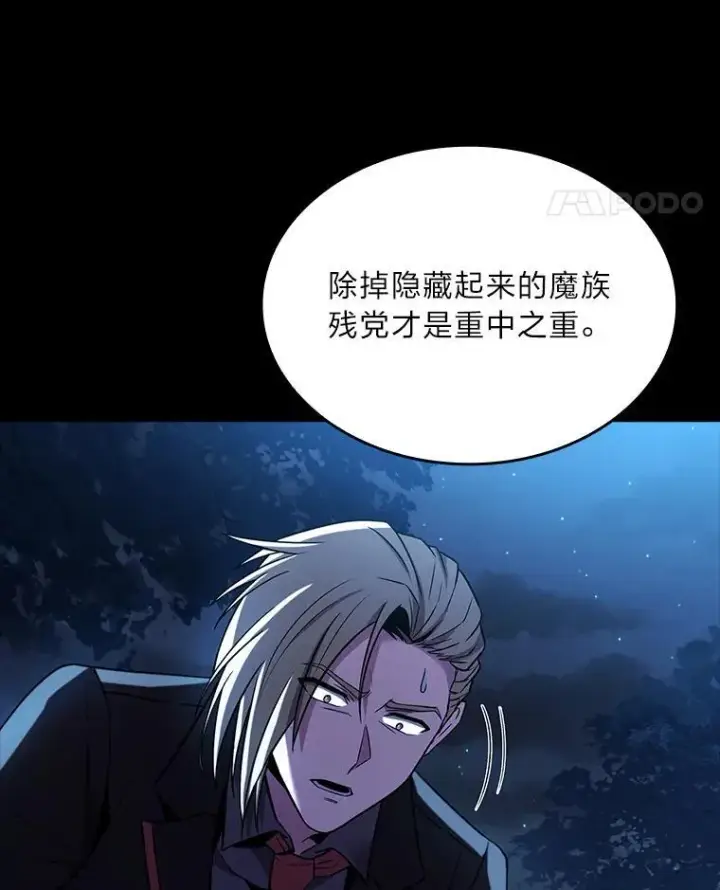 《有才能的魔法师》54.梅菲，开饭了图11