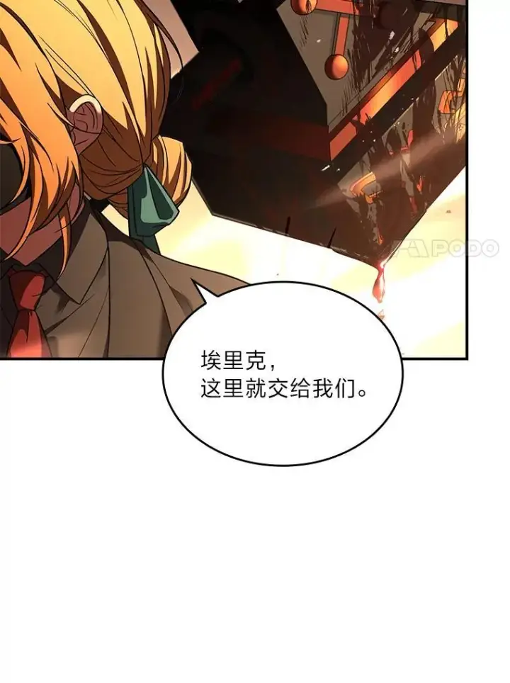 《有才能的魔法师》54.梅菲，开饭了图116