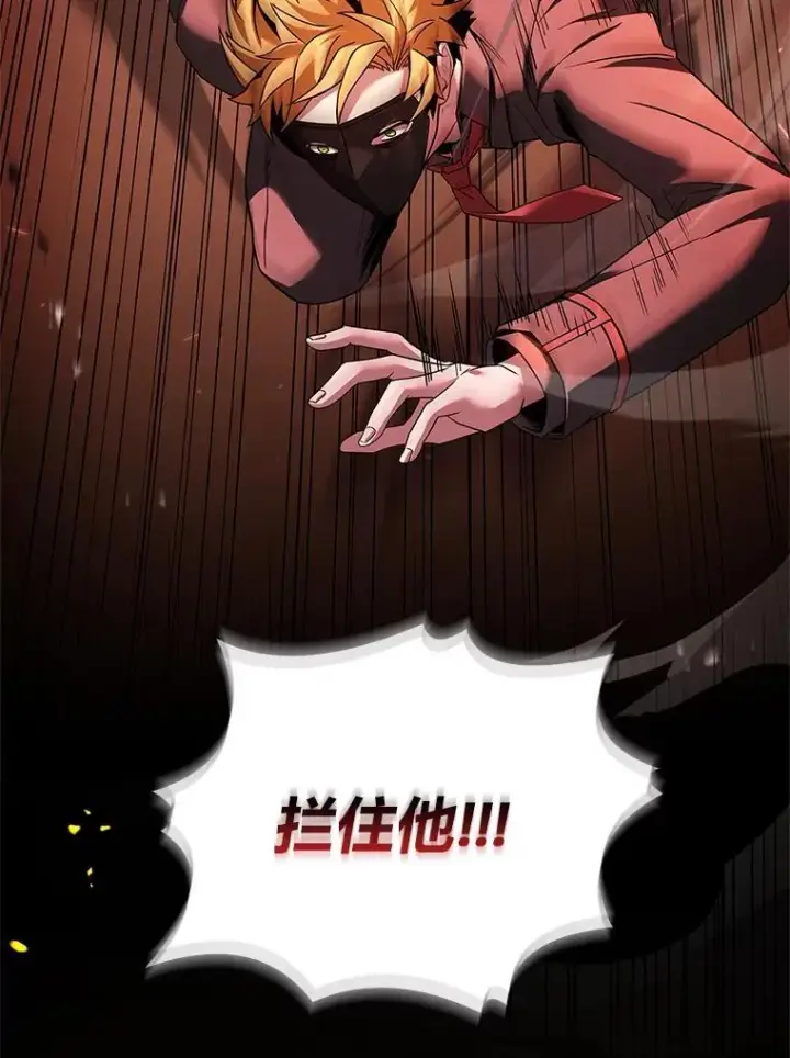 《有才能的魔法师》54.梅菲，开饭了图120