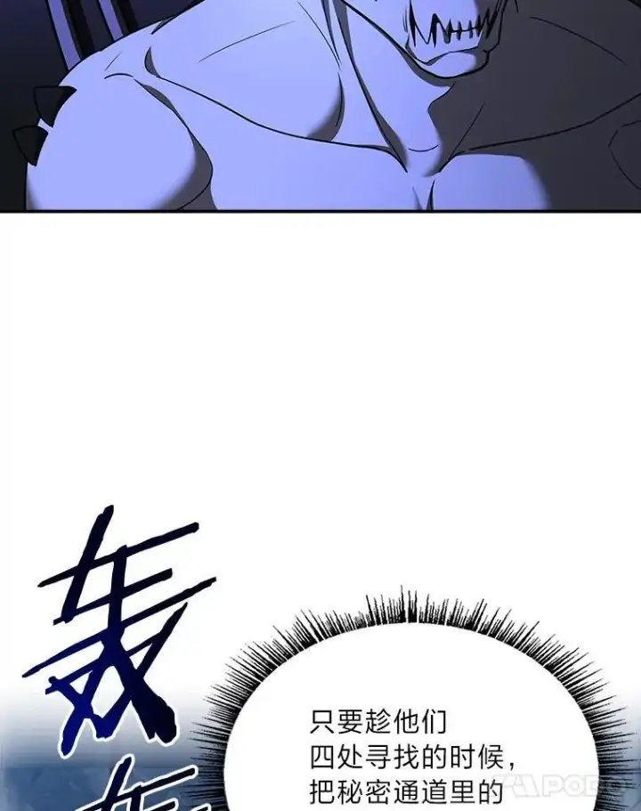 《有才能的魔法师》54.梅菲，开饭了图126