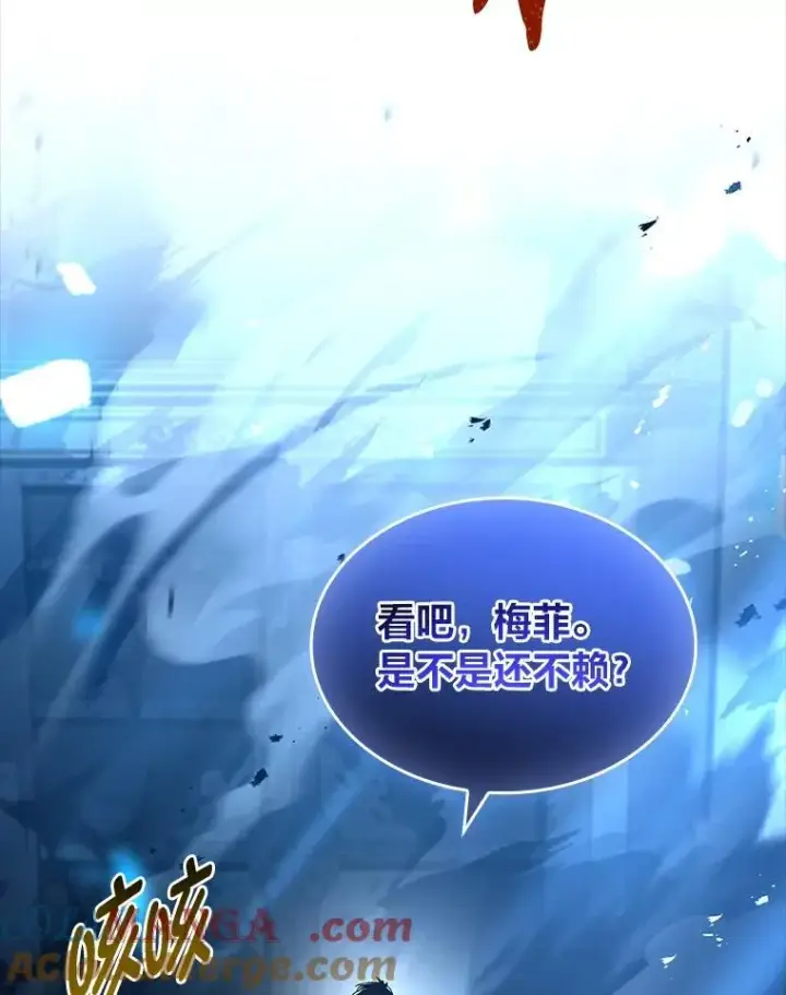 《有才能的魔法师》54.梅菲，开饭了图133