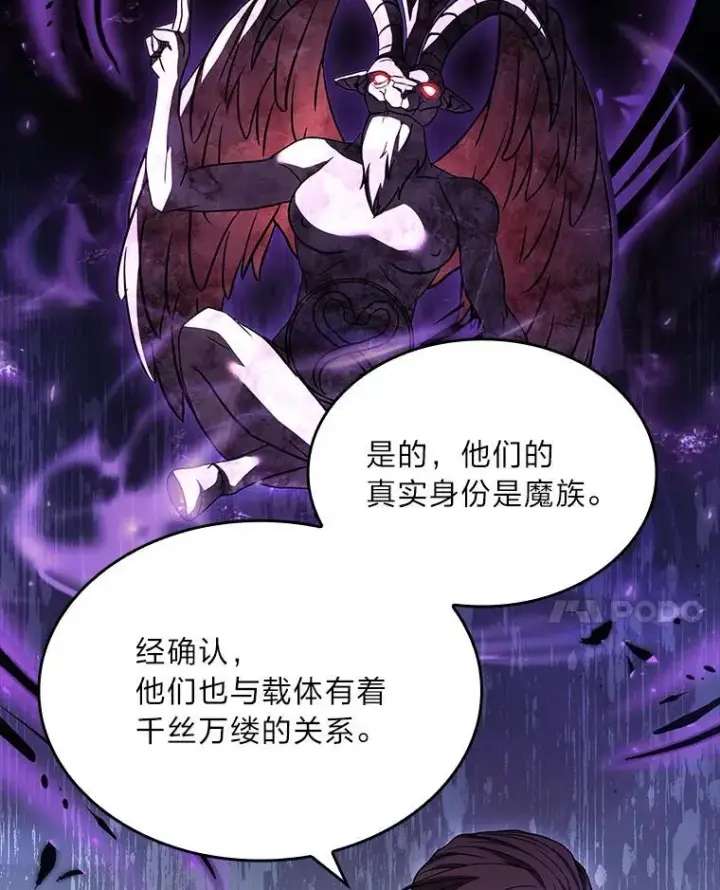 《有才能的魔法师》54.梅菲，开饭了图14