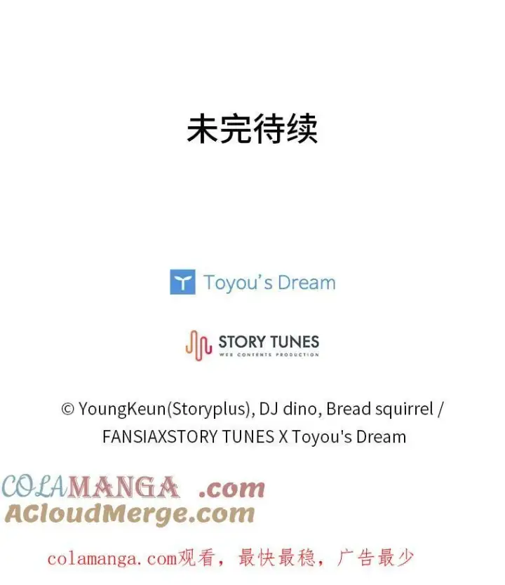 《有才能的魔法师》54.梅菲，开饭了图141