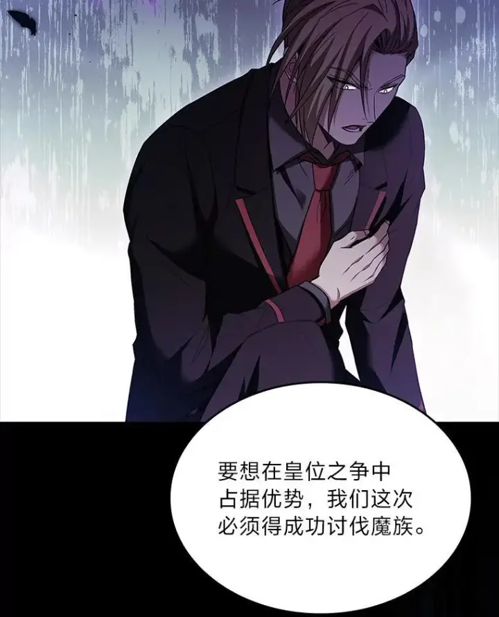 《有才能的魔法师》54.梅菲，开饭了图15