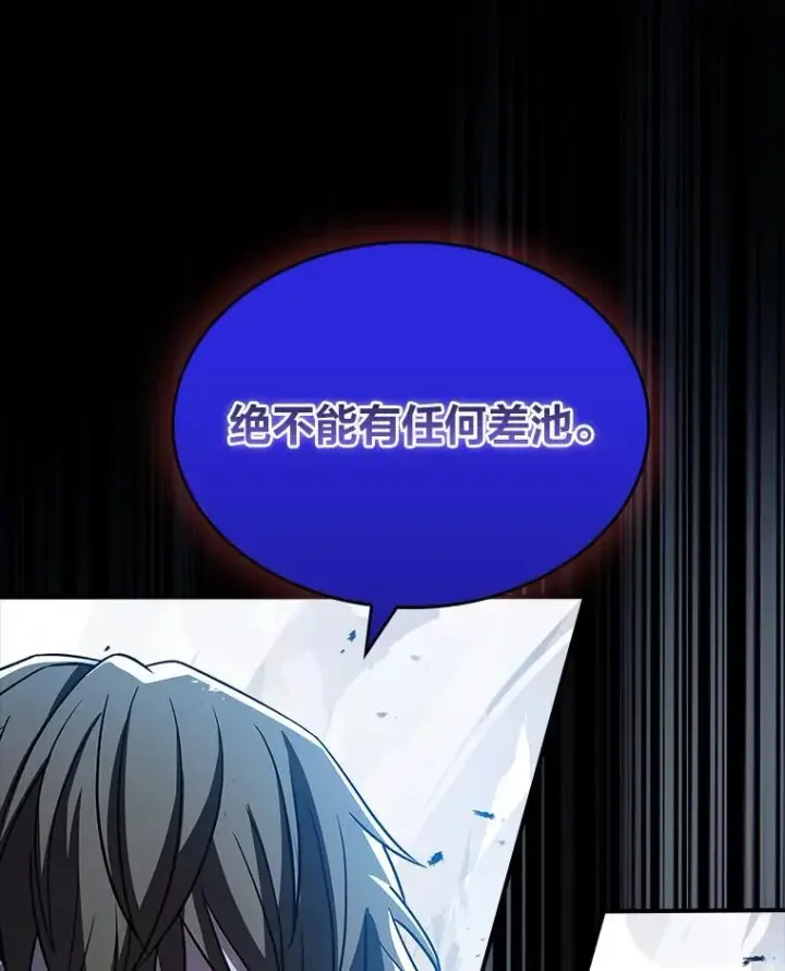 《有才能的魔法师》54.梅菲，开饭了图16