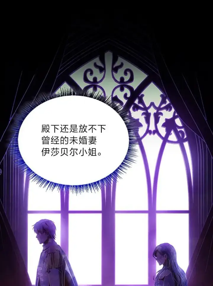 《有才能的魔法师》54.梅菲，开饭了图23
