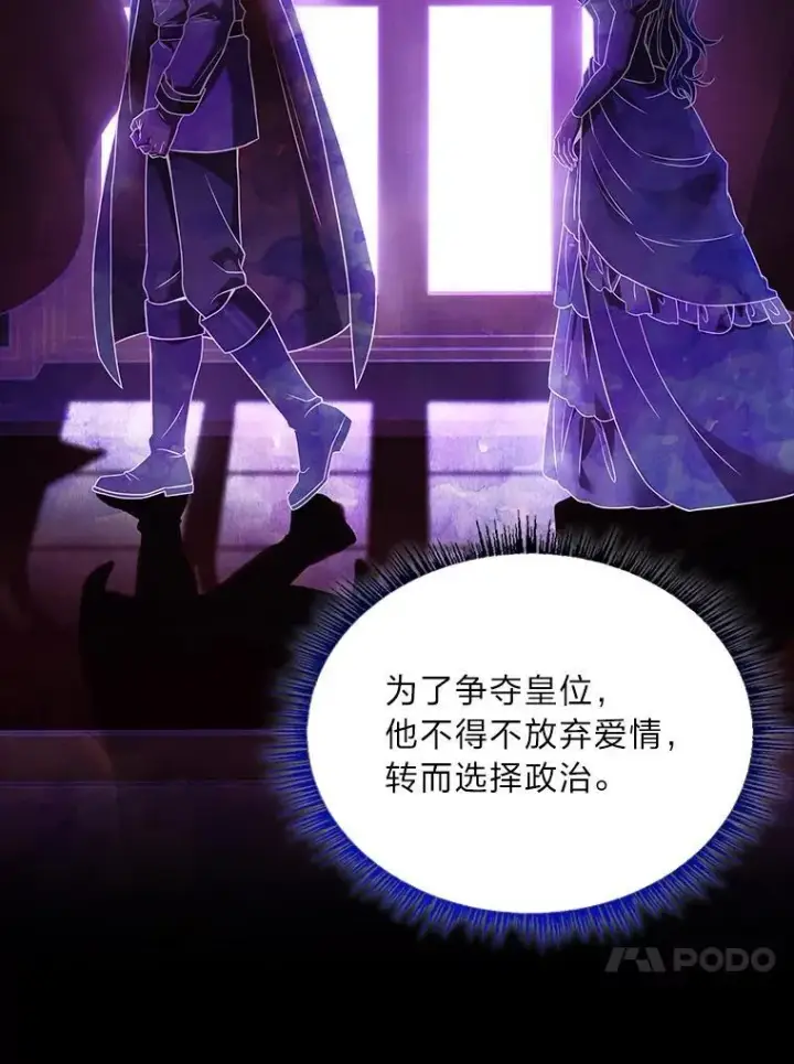 《有才能的魔法师》54.梅菲，开饭了图24