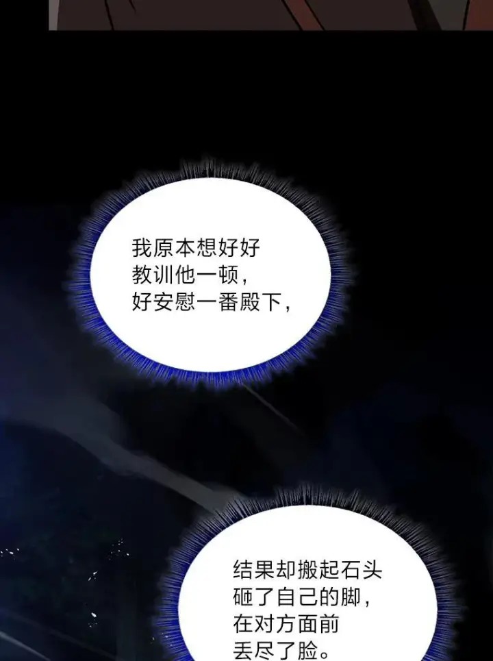 《有才能的魔法师》54.梅菲，开饭了图27