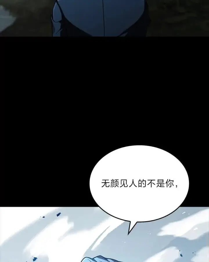 《有才能的魔法师》54.梅菲，开饭了图3