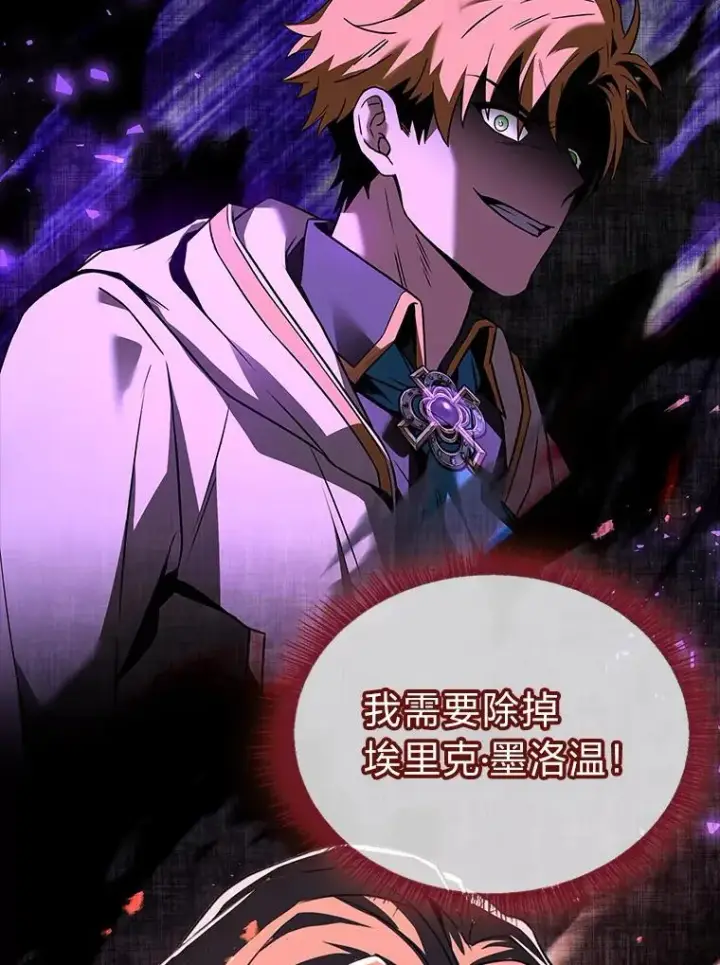 《有才能的魔法师》54.梅菲，开饭了图32