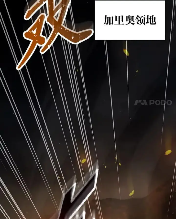 《有才能的魔法师》54.梅菲，开饭了图42