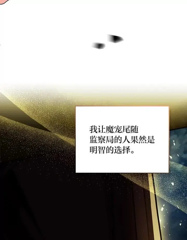 《有才能的魔法师》54.梅菲，开饭了图50