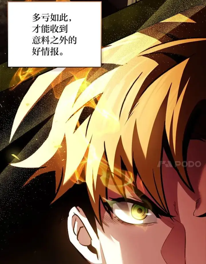 《有才能的魔法师》54.梅菲，开饭了图52