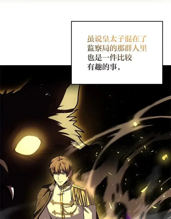 《有才能的魔法师》54.梅菲，开饭了图54