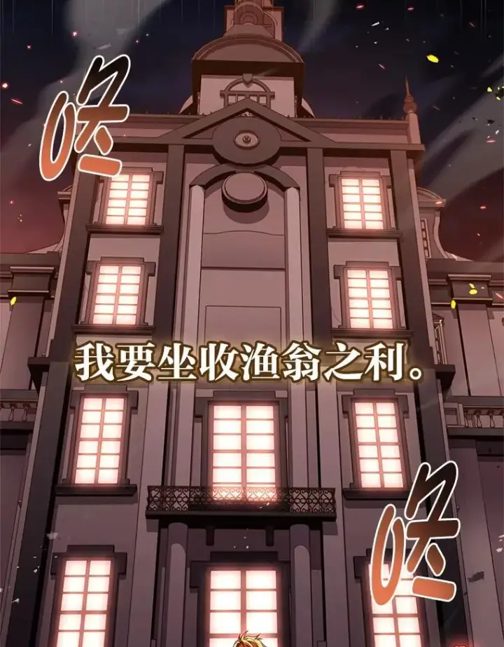 《有才能的魔法师》54.梅菲，开饭了图58
