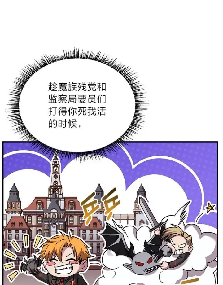 《有才能的魔法师》54.梅菲，开饭了图60