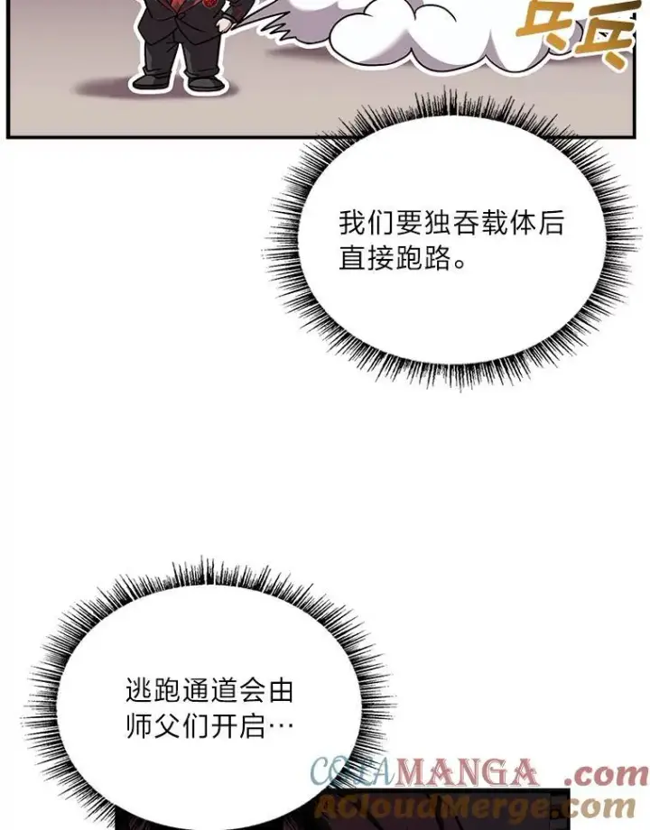 《有才能的魔法师》54.梅菲，开饭了图61