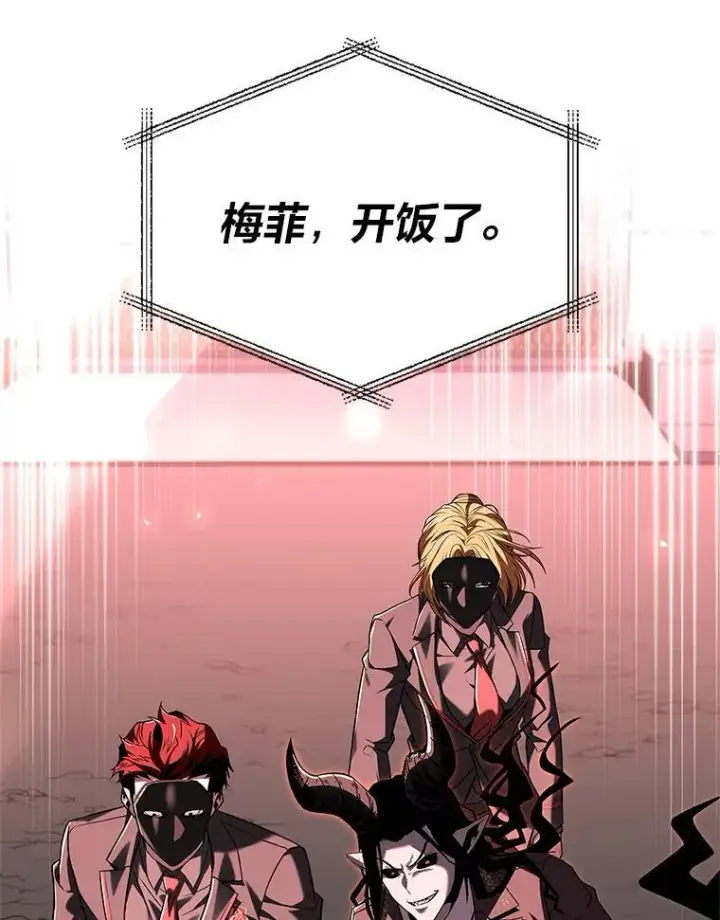《有才能的魔法师》54.梅菲，开饭了图63