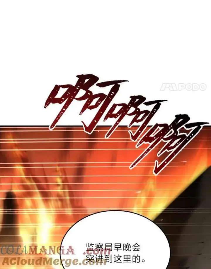 《有才能的魔法师》54.梅菲，开饭了图69