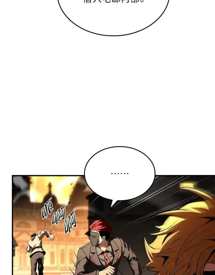 《有才能的魔法师》54.梅菲，开饭了图71