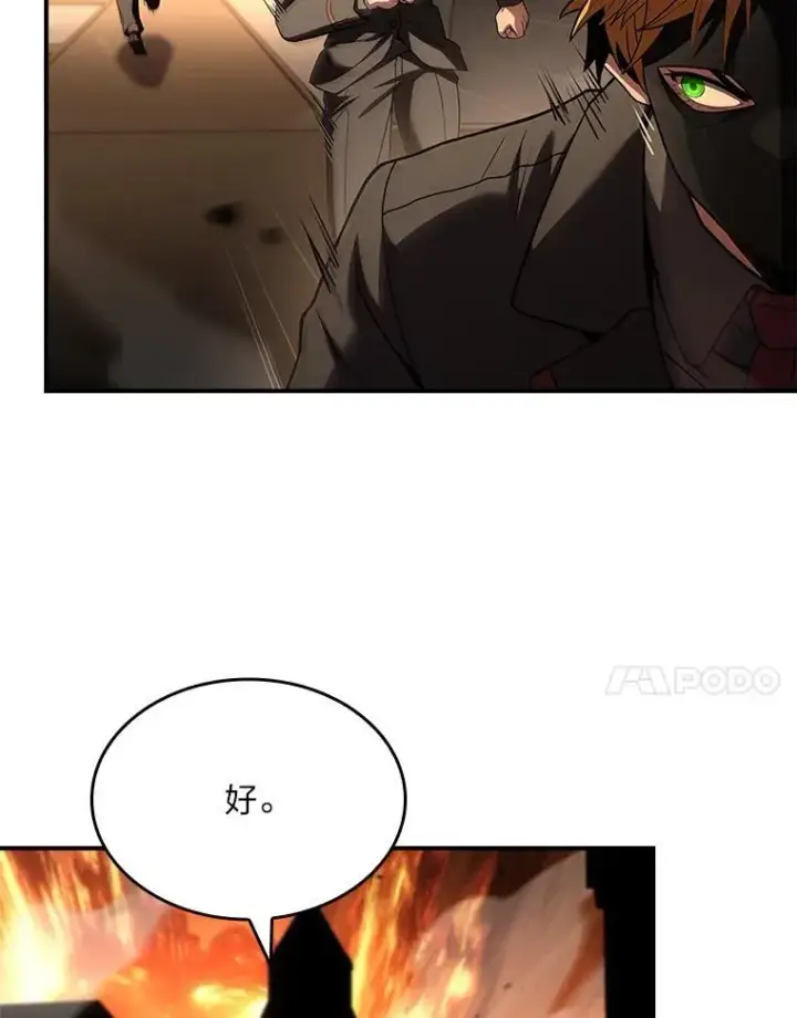 《有才能的魔法师》54.梅菲，开饭了图72