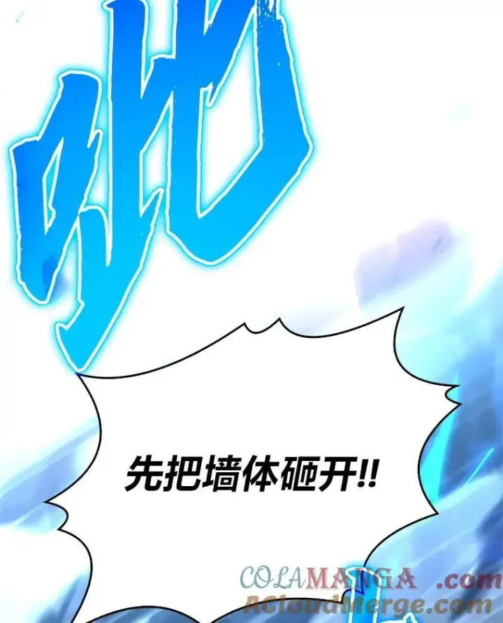 《有才能的魔法师》54.梅菲，开饭了图77