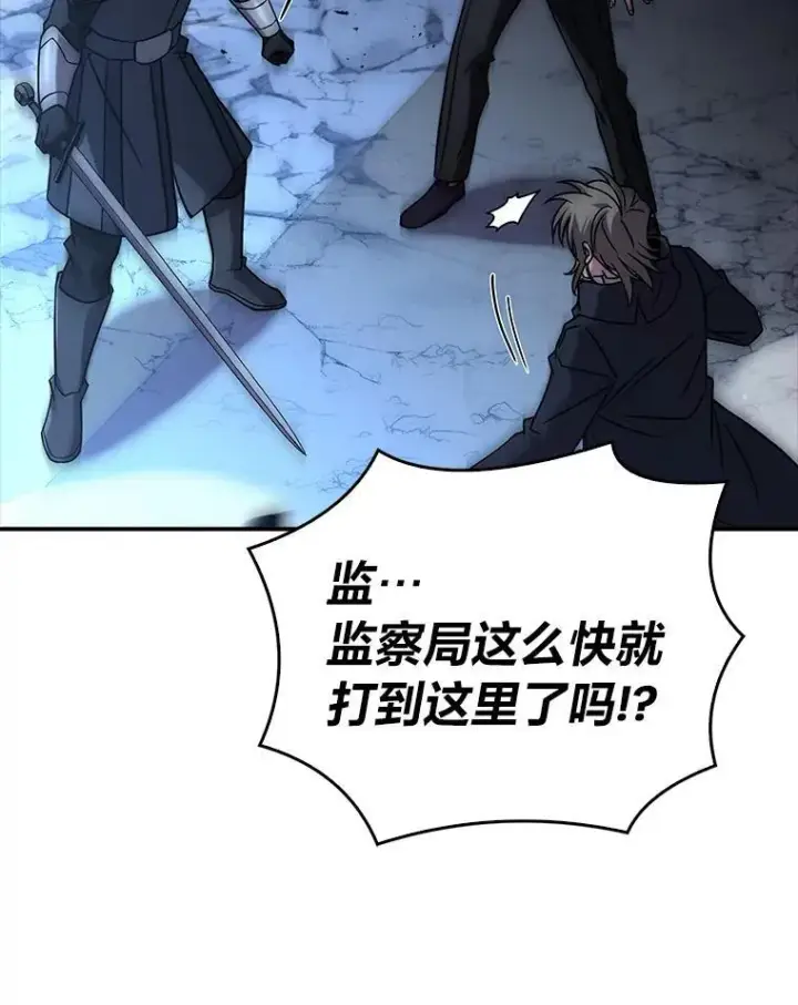 《有才能的魔法师》54.梅菲，开饭了图87
