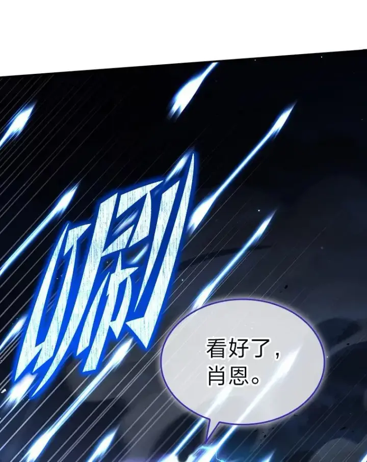 《有才能的魔法师》54.梅菲，开饭了图88