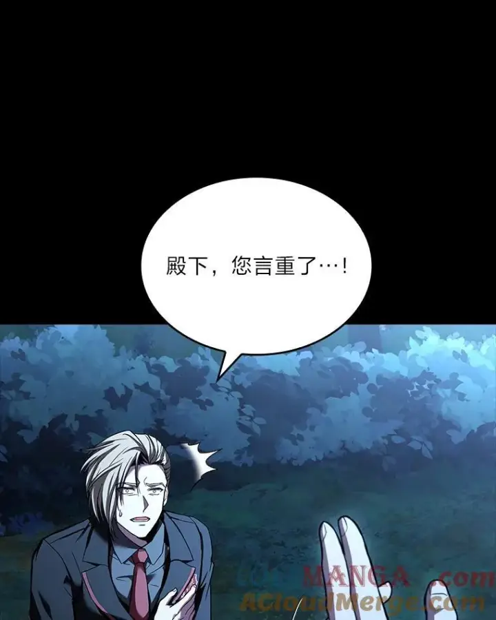 《有才能的魔法师》54.梅菲，开饭了图9