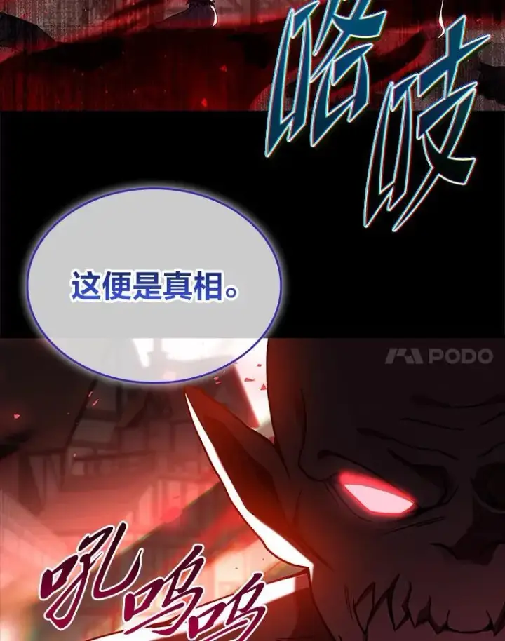 《有才能的魔法师》54.梅菲，开饭了图96