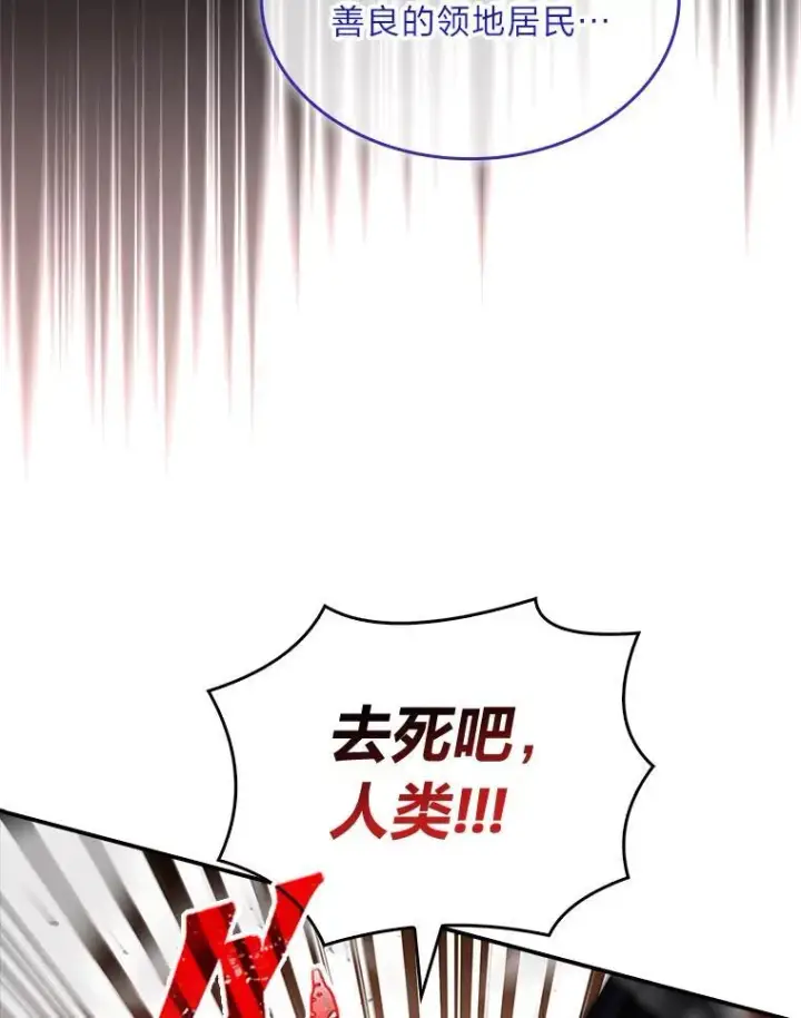 《有才能的魔法师》54.梅菲，开饭了图98