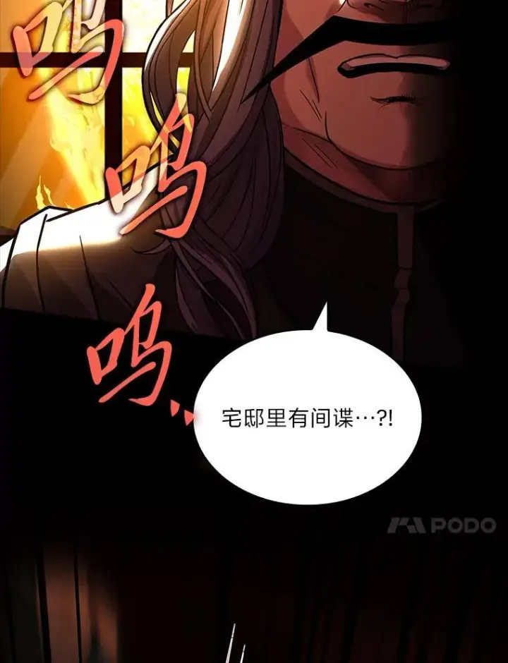 《有才能的魔法师》55.玩于股掌之上图10