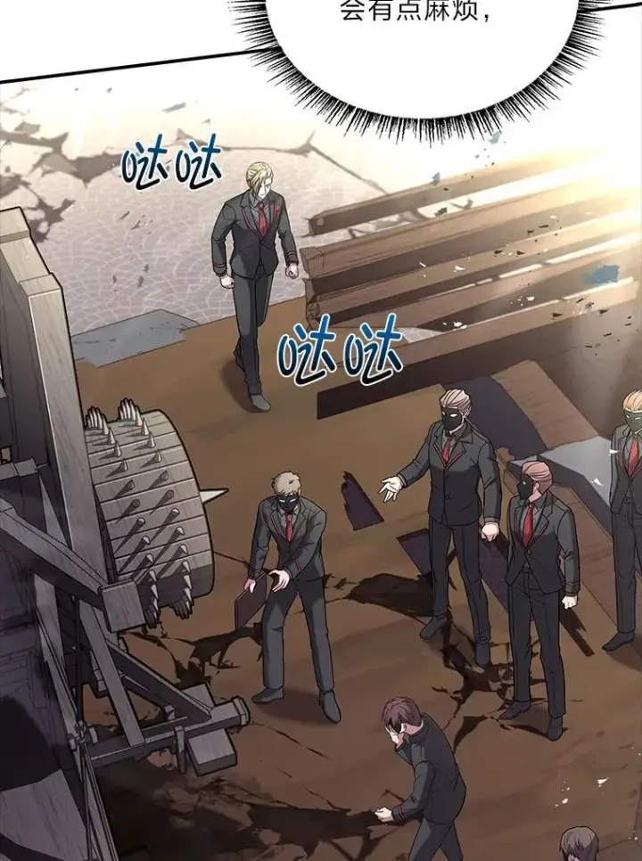 《有才能的魔法师》55.玩于股掌之上图100