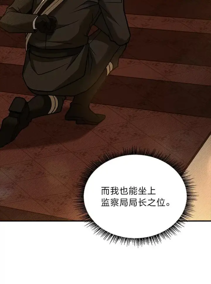 《有才能的魔法师》55.玩于股掌之上图103