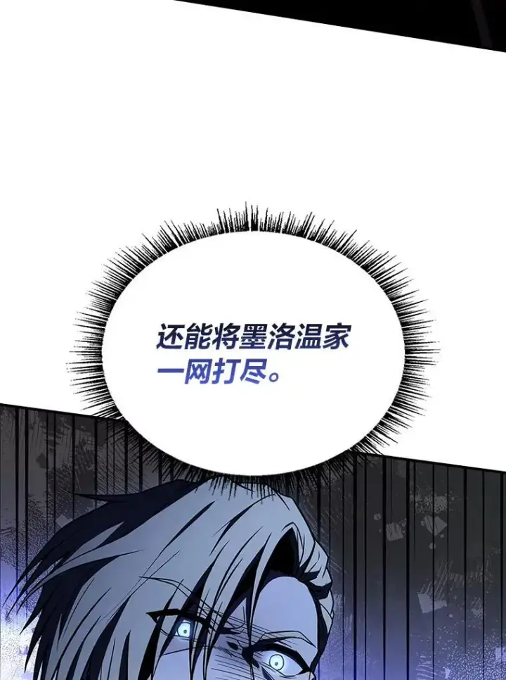 《有才能的魔法师》55.玩于股掌之上图106
