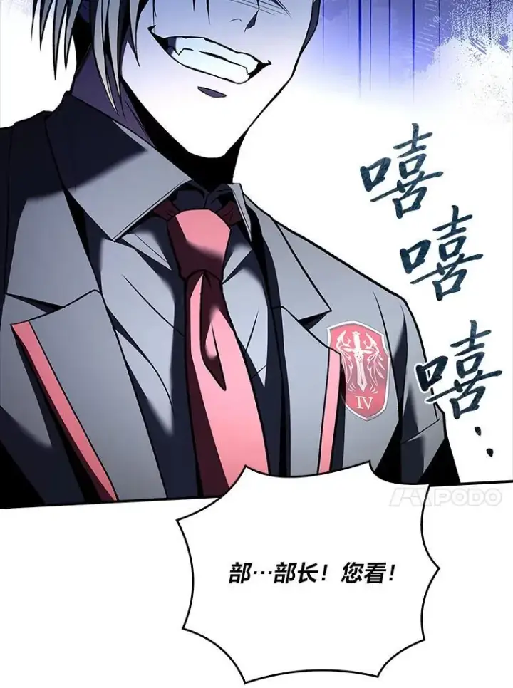 《有才能的魔法师》55.玩于股掌之上图107