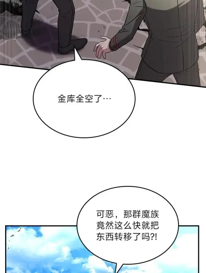 《有才能的魔法师》55.玩于股掌之上图112