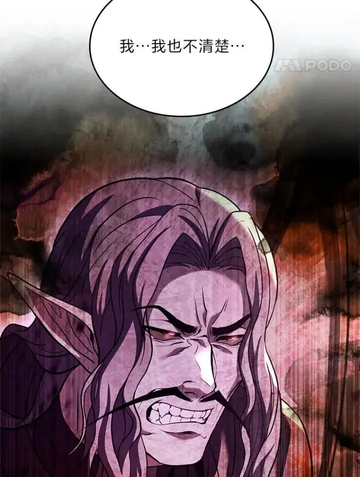 《有才能的魔法师》55.玩于股掌之上图114