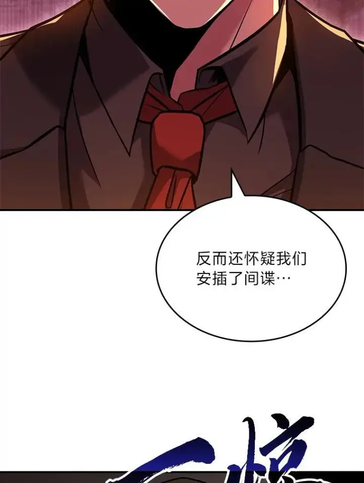 《有才能的魔法师》55.玩于股掌之上图116