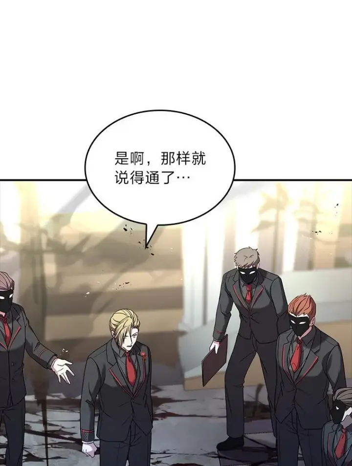 《有才能的魔法师》55.玩于股掌之上图118