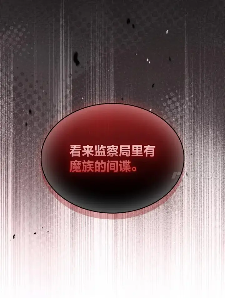 《有才能的魔法师》55.玩于股掌之上图120