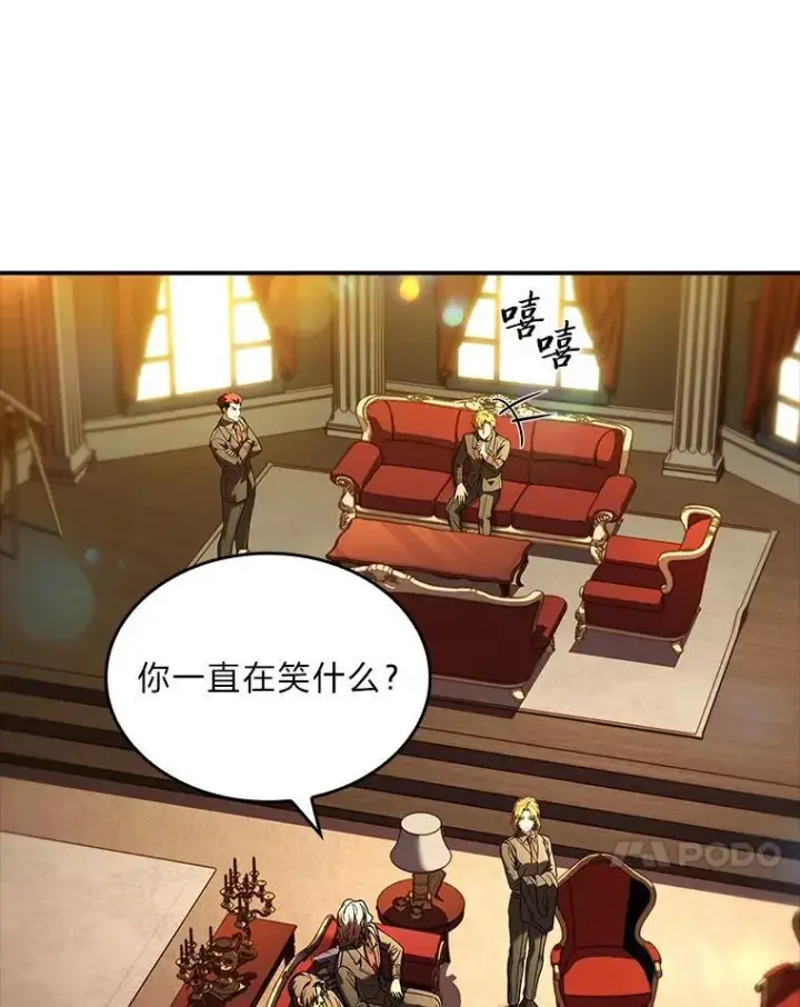 《有才能的魔法师》55.玩于股掌之上图123