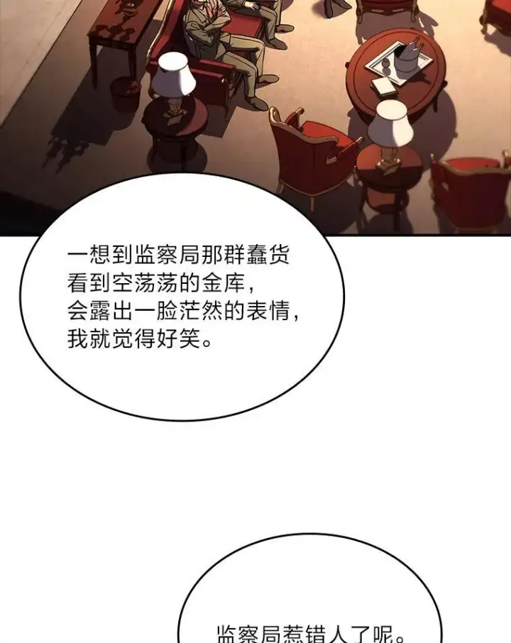 《有才能的魔法师》55.玩于股掌之上图124