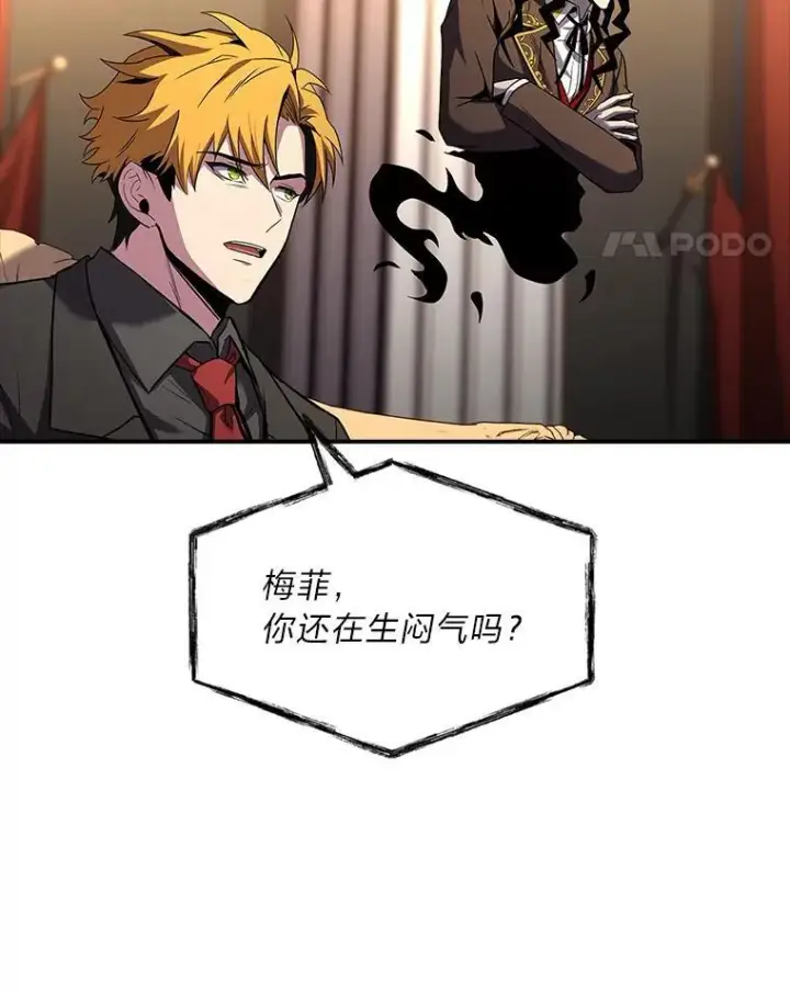 《有才能的魔法师》55.玩于股掌之上图127