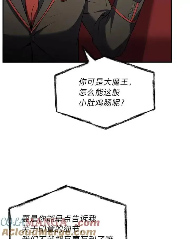《有才能的魔法师》55.玩于股掌之上图129