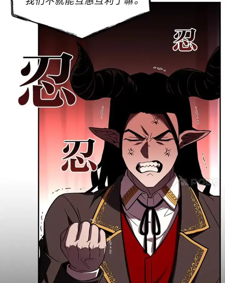 《有才能的魔法师》55.玩于股掌之上图130