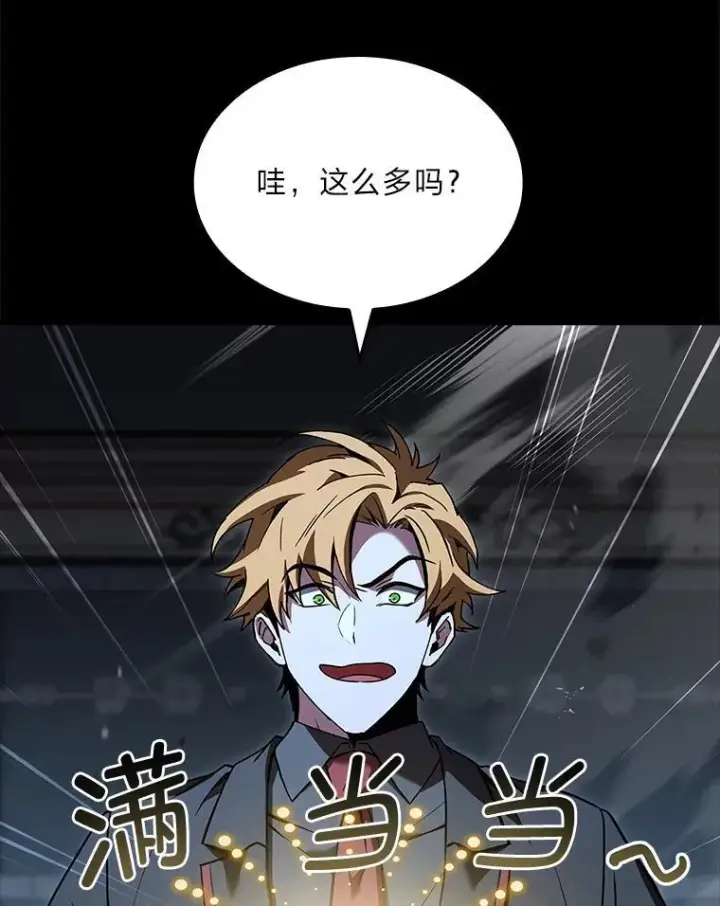 《有才能的魔法师》55.玩于股掌之上图132