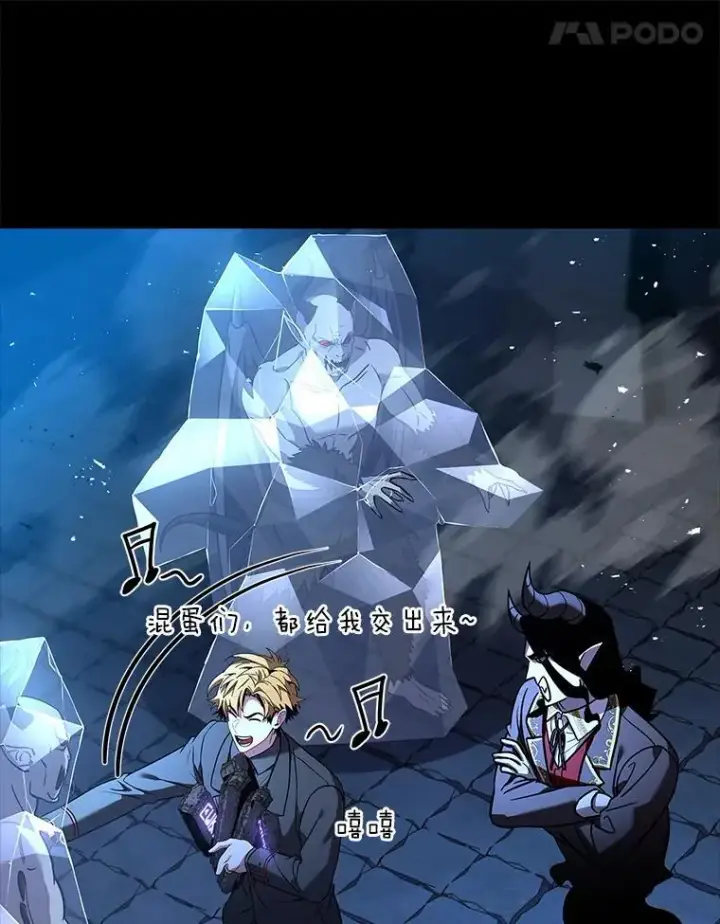 《有才能的魔法师》55.玩于股掌之上图134