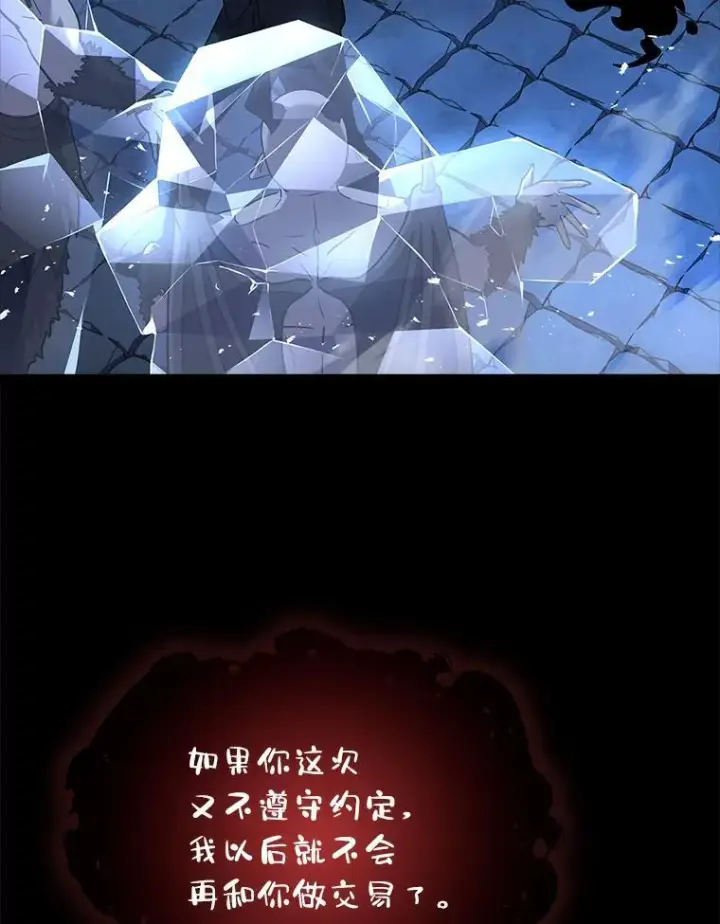 《有才能的魔法师》55.玩于股掌之上图135